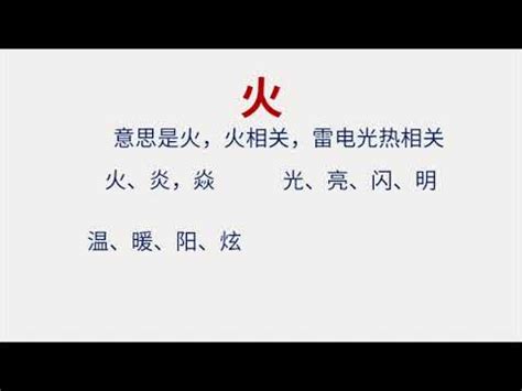 漢字 五行